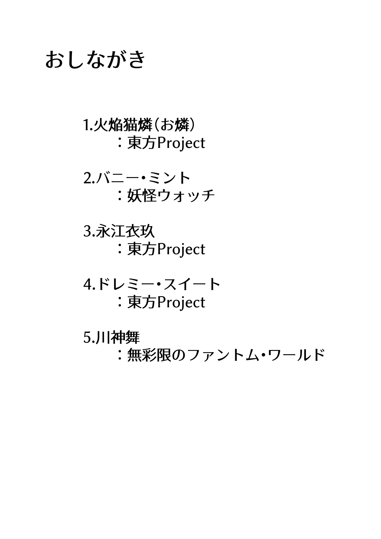 Request Boufuku Tanpenshuu ~Haretsu Hen~ page 2 full