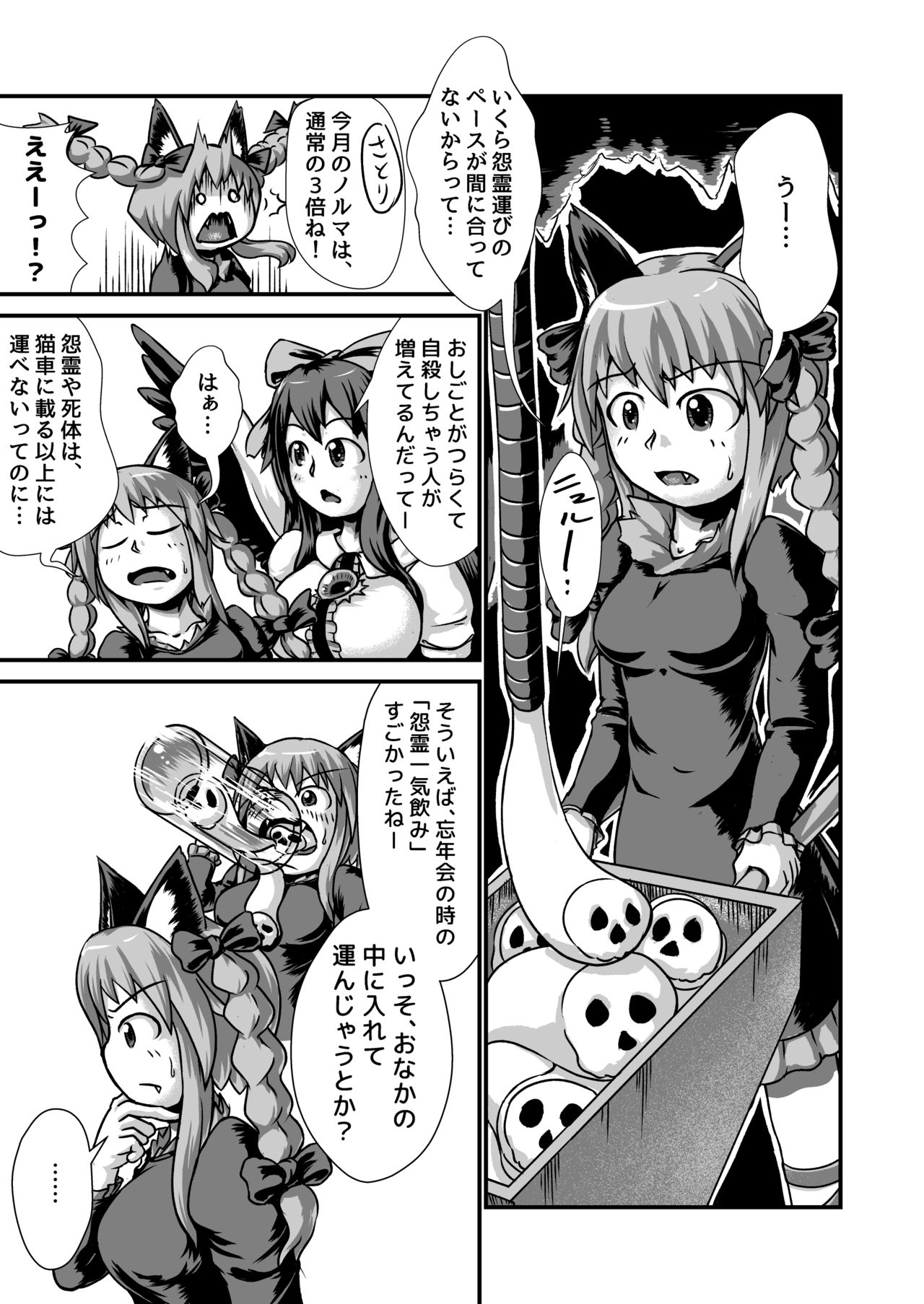 Request Boufuku Tanpenshuu ~Haretsu Hen~ page 3 full