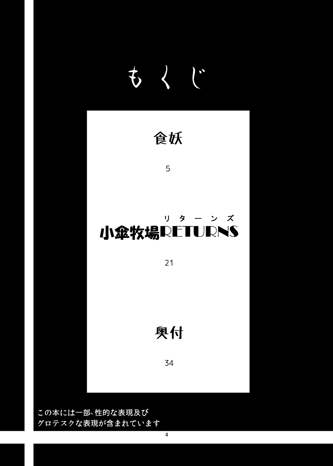 Koga Ryona Vol. 2 page 3 full