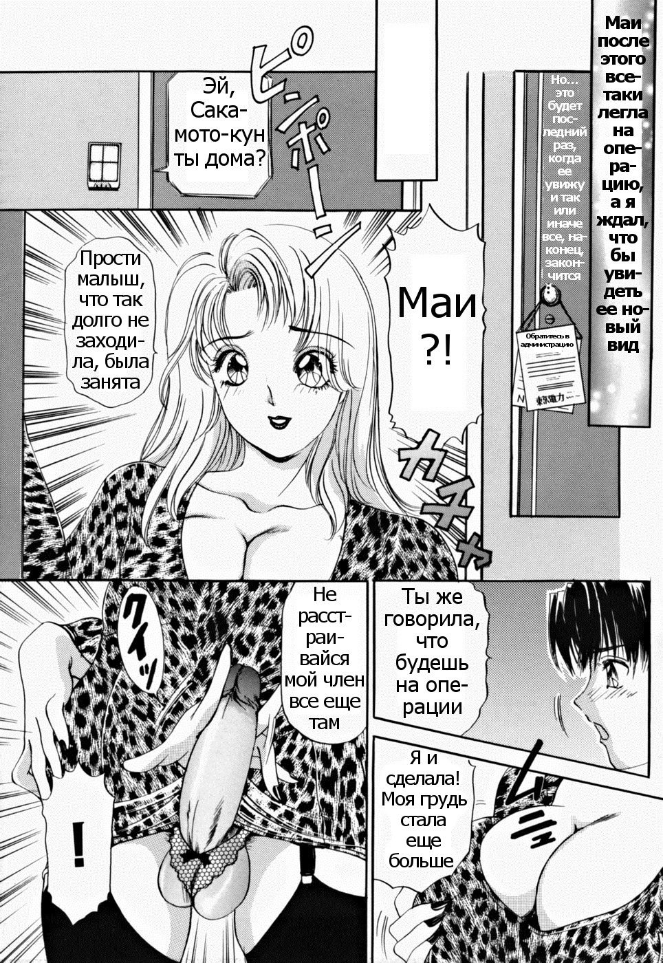 T.S. I LOVE YOU... 2 - Lucky Girls Tsuiteru Onna Ch. 4 page 7 full