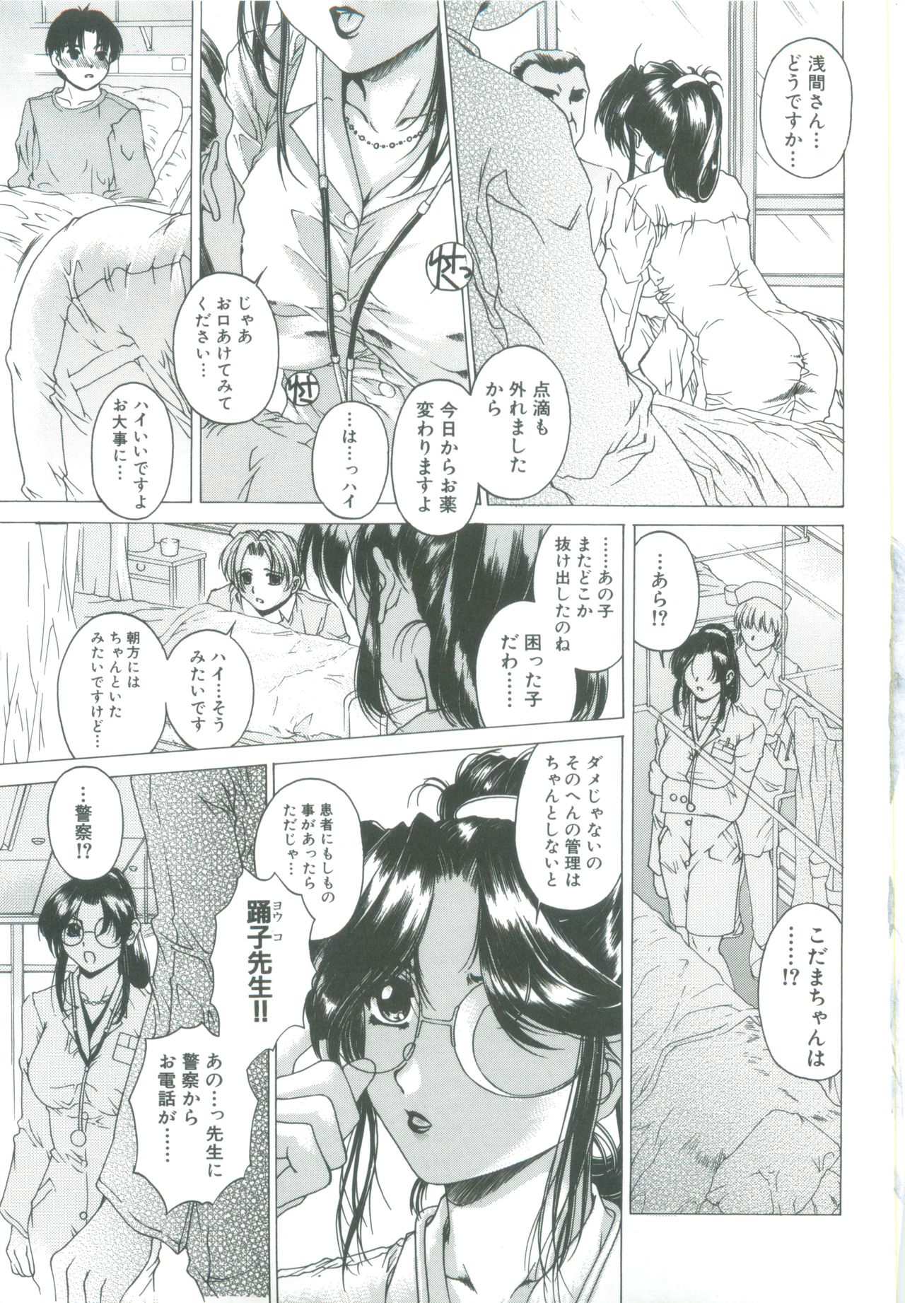Kindan - Sonata of the prohibition page 9 full