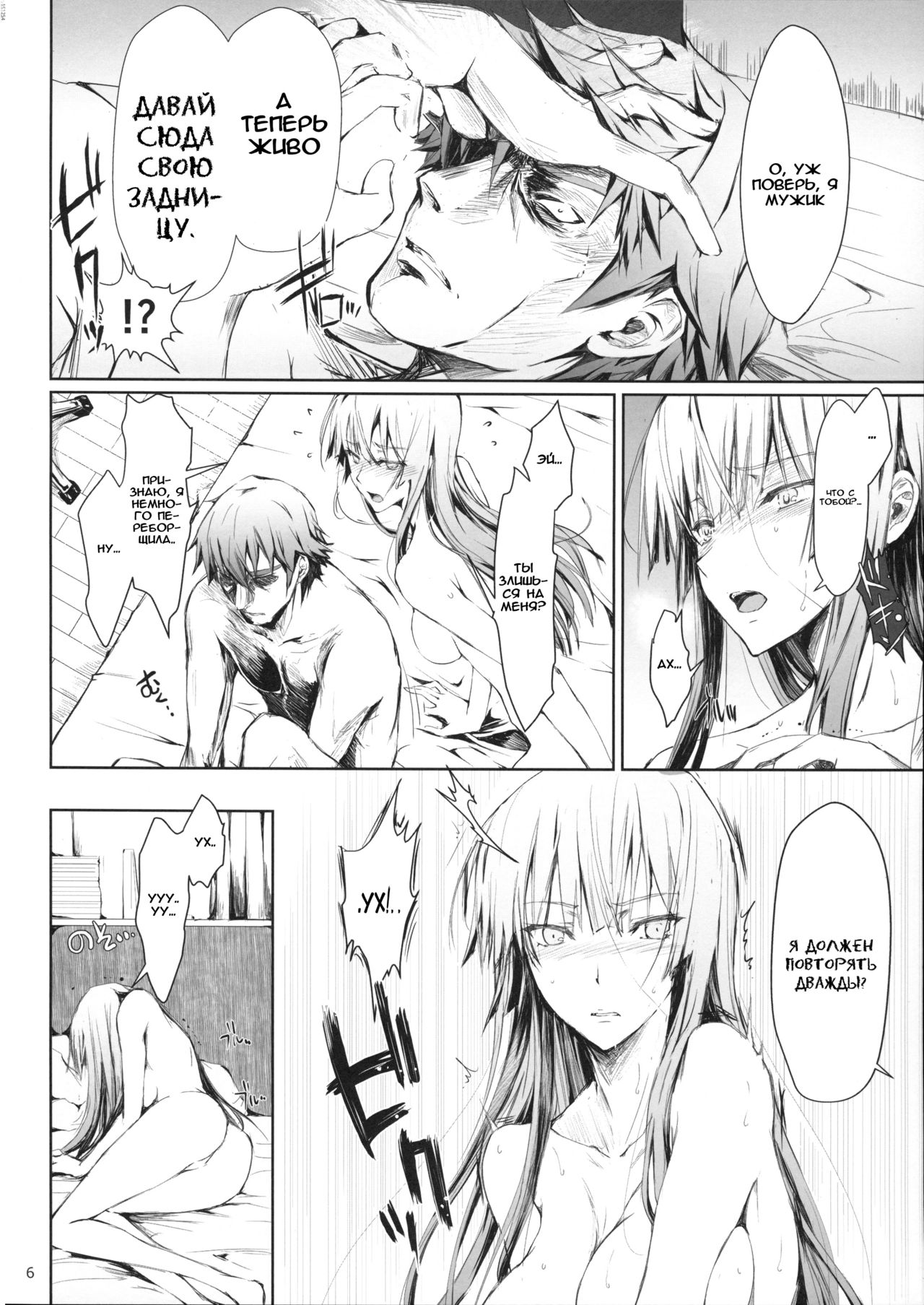 Furohile Ge page 6 full