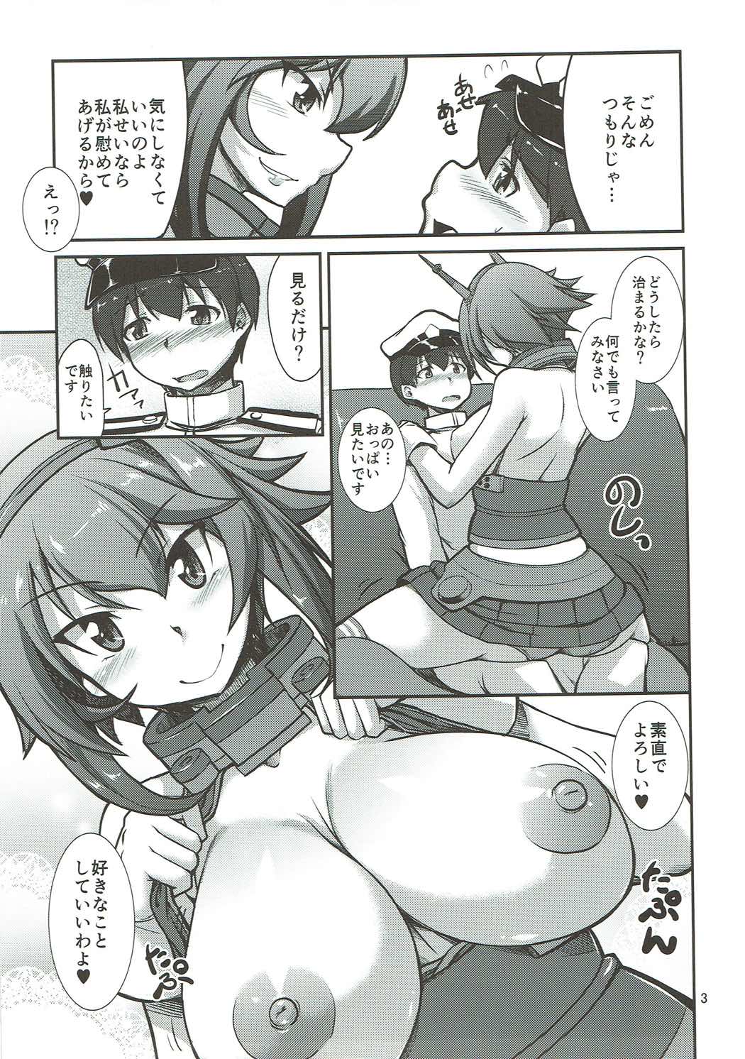 Onee-san Uzui Chau Naa page 4 full