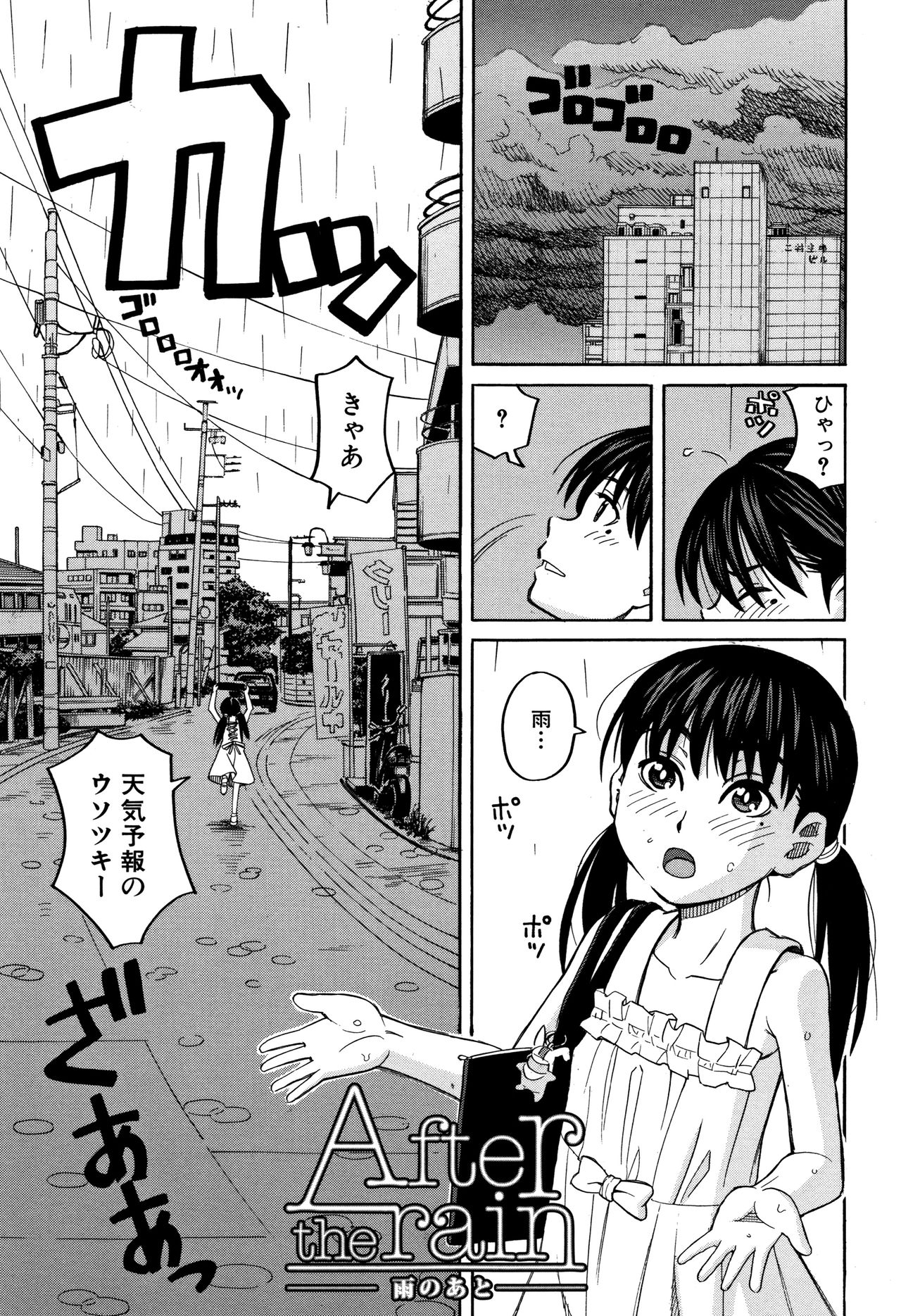 Mou, Yametee ! page 4 full