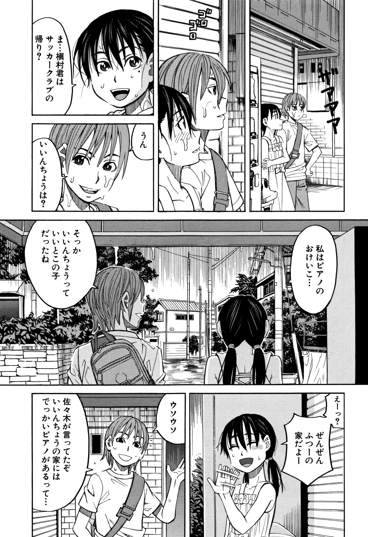 Mou, Yametee ! page 6 full