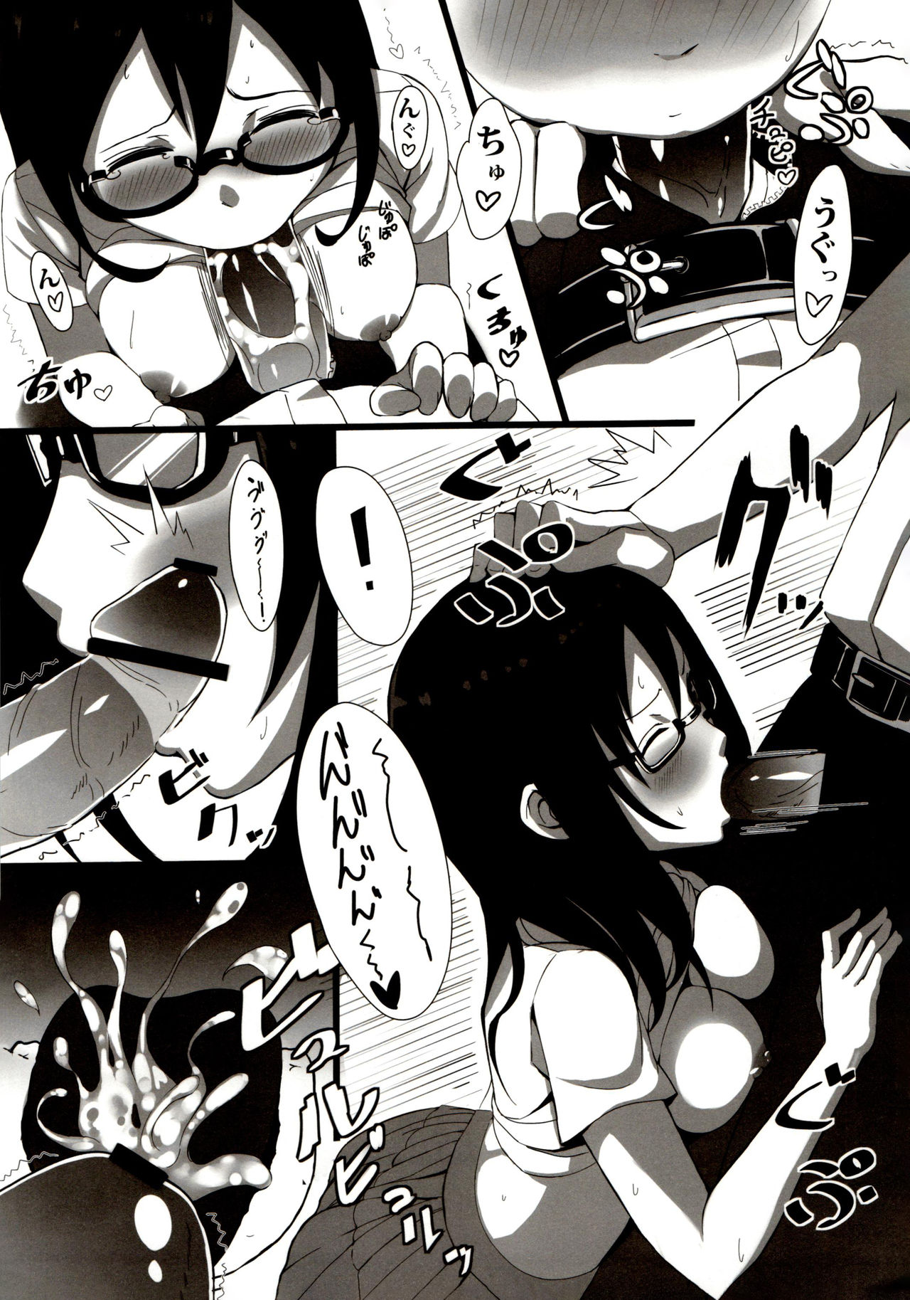 Sessha, Idol Zamurai de Gozaru. page 7 full