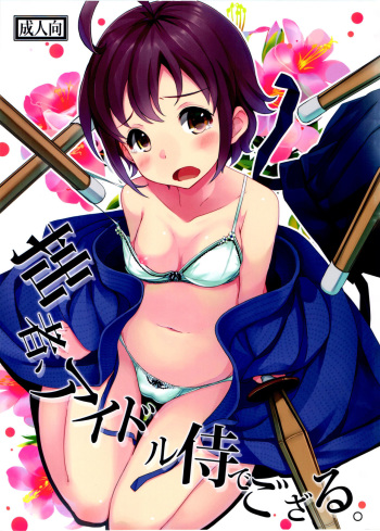 Sessha, Idol Zamurai de Gozaru. cover
