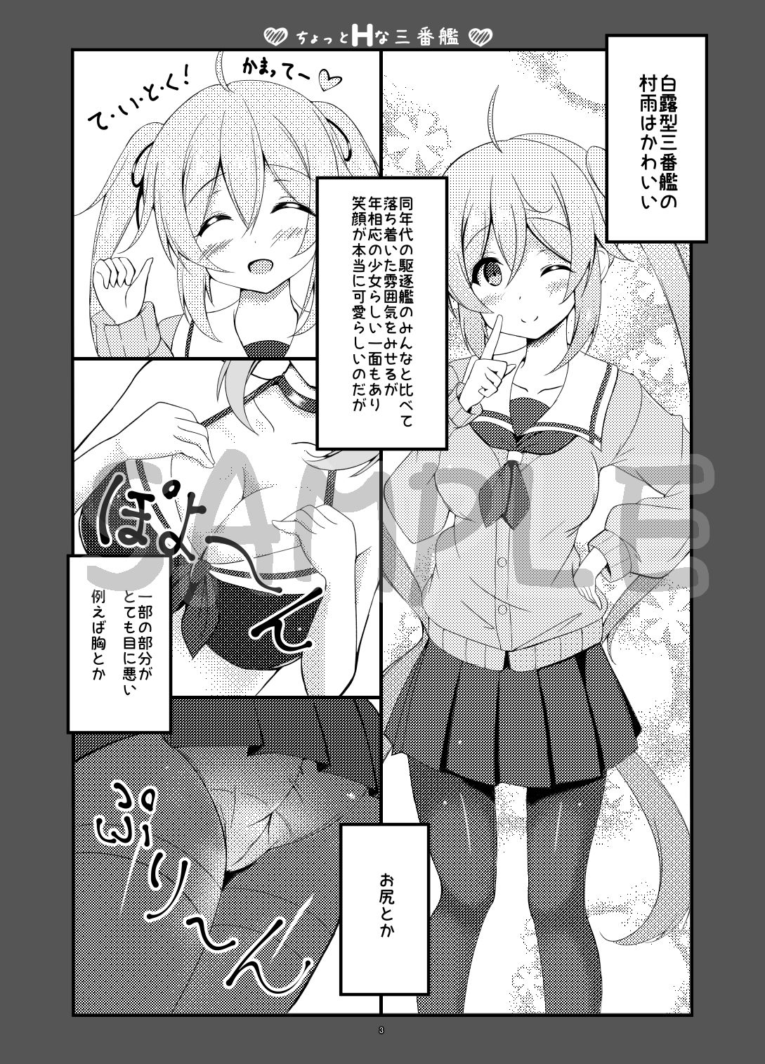 ぷるにゃら。 page 2 full