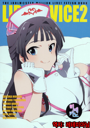 LIP SERVICE2 cover
