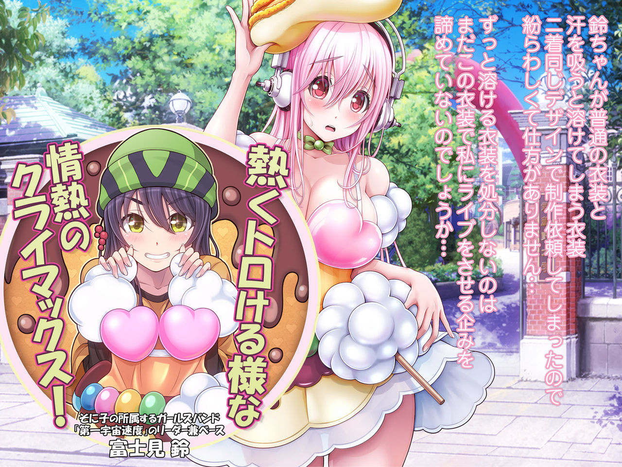 Super Sonico Sabun Gekijou 9 page 6 full