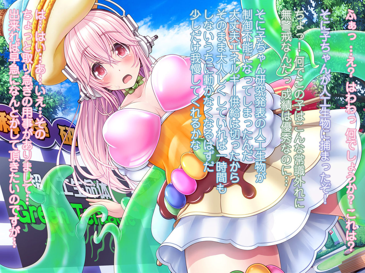 Super Sonico Sabun Gekijou 9 page 8 full