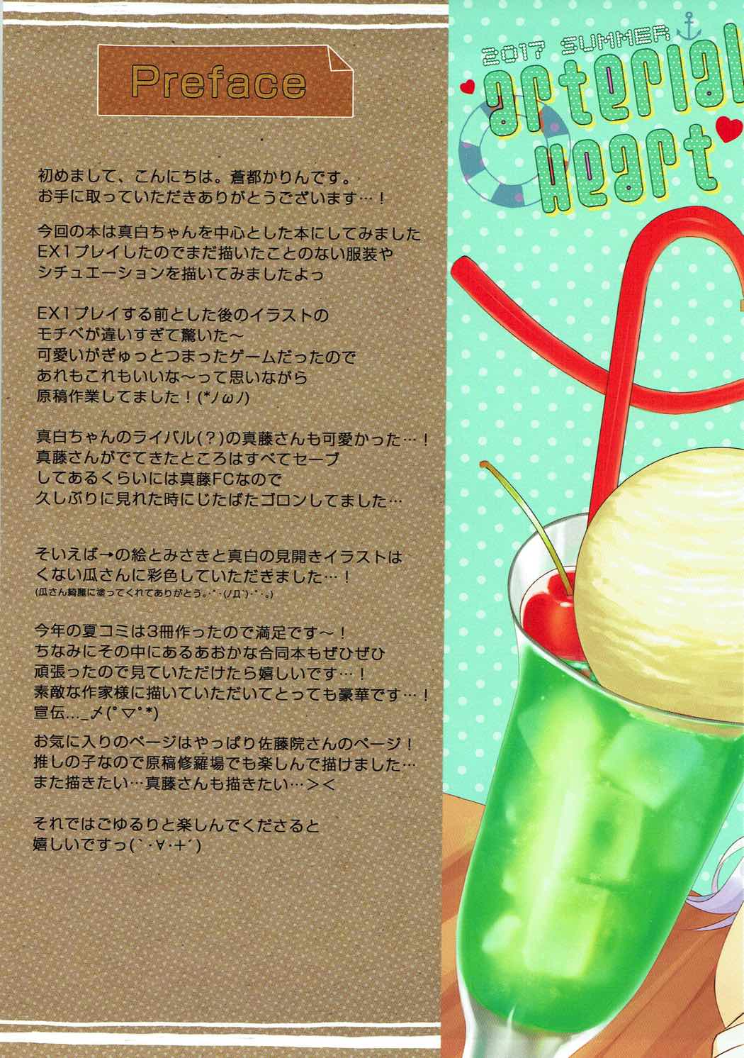 Pas de fiancees5 page 4 full