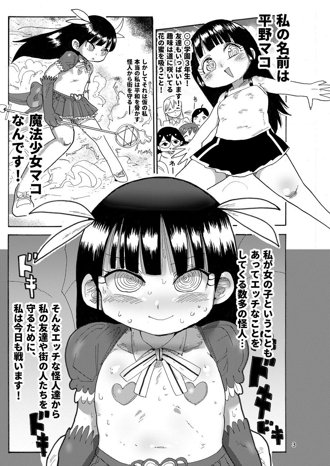 Yousei no Mahou Shoujo page 2 full