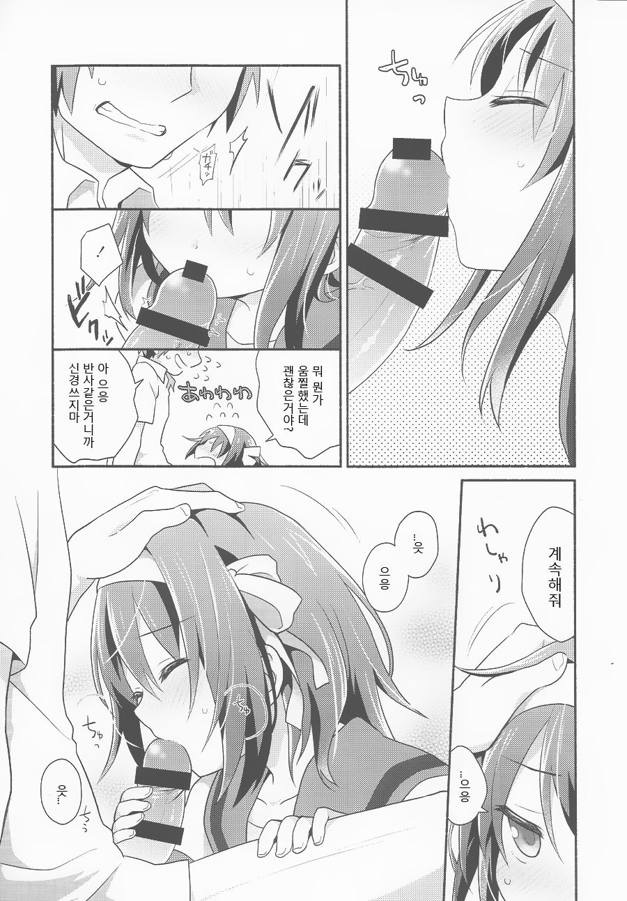 Amani ga Milky page 10 full