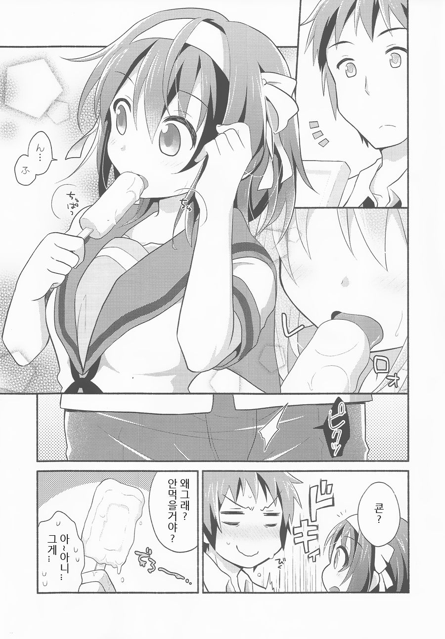 Amani ga Milky page 4 full