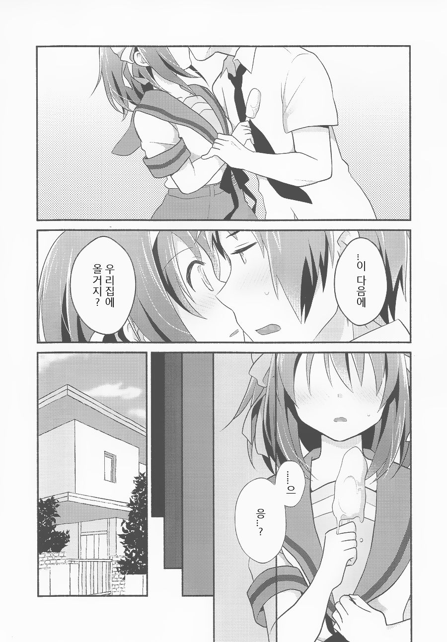 Amani ga Milky page 5 full