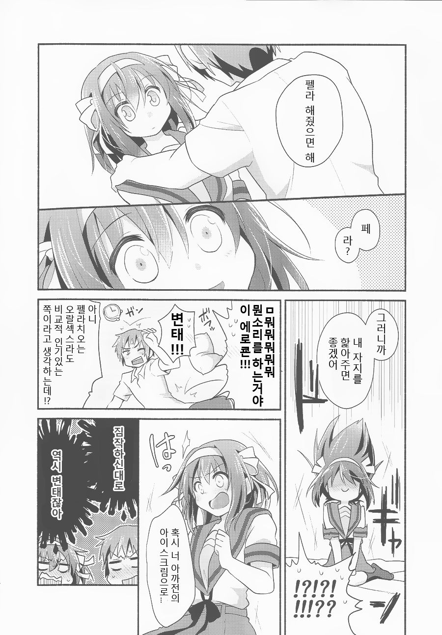 Amani ga Milky page 7 full