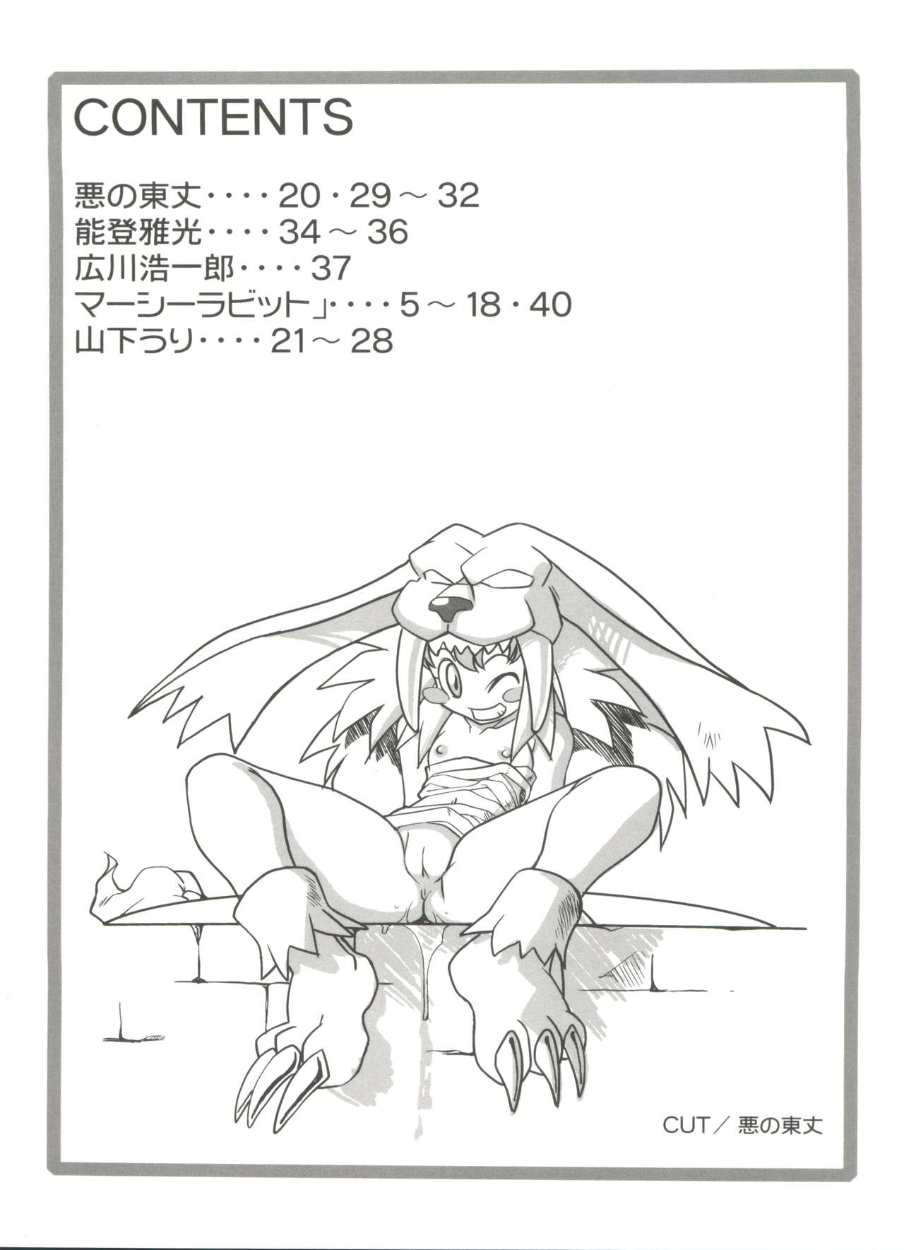 VS∞ VURSUS INFINITY page 3 full