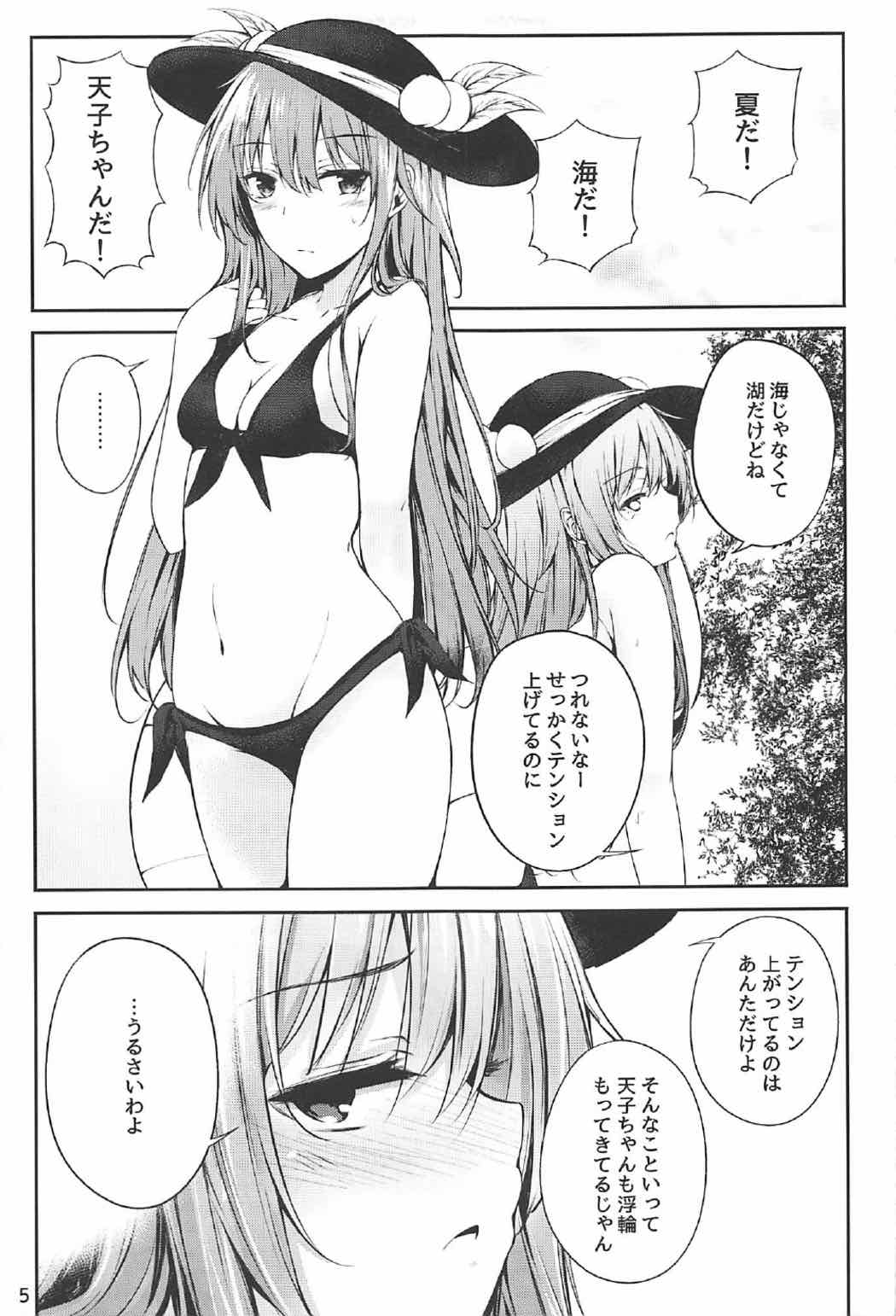 Tenshi Onee-chan 2 Makasenasai! page 3 full