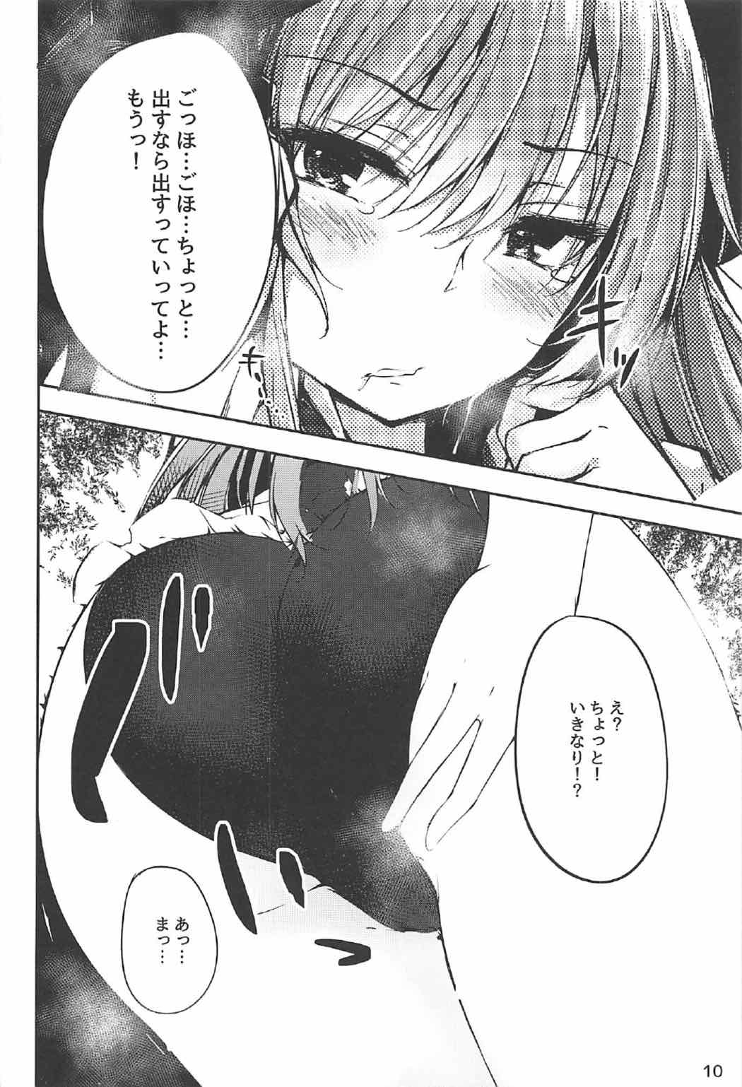 Tenshi Onee-chan 2 Makasenasai! page 8 full