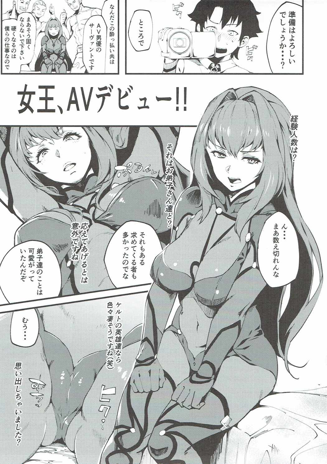 Shinjin Top Servant AV Debut page 4 full