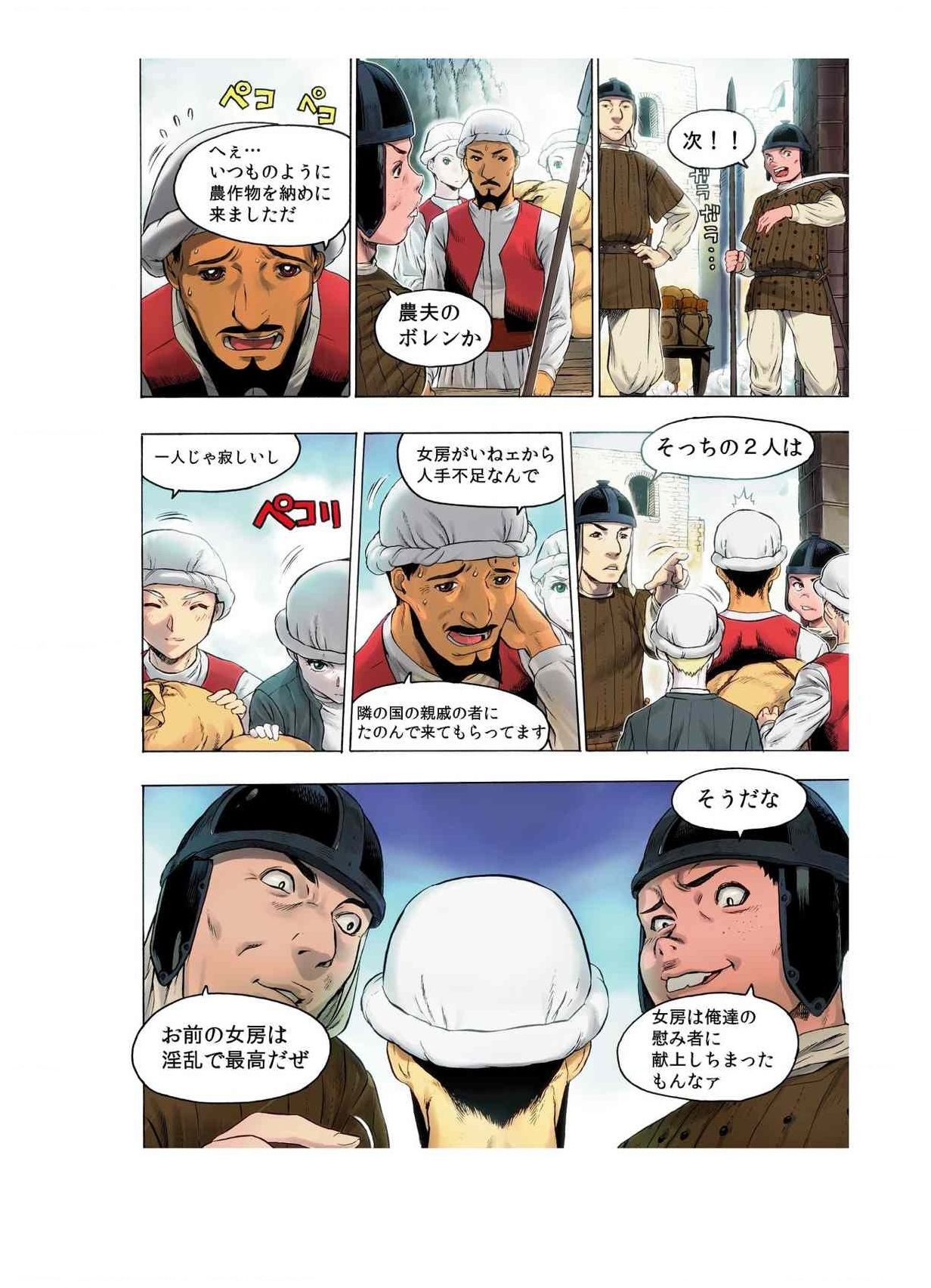 - Freya War history 02 vol05-08 page 4 full