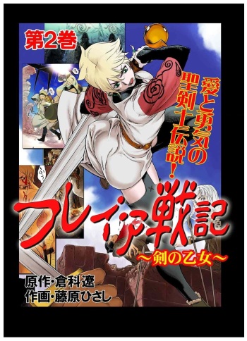 - Freya War history 02 vol05-08 cover