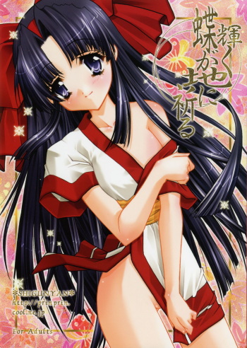 Kagayaku Chou ga Chi ni Inoru cover