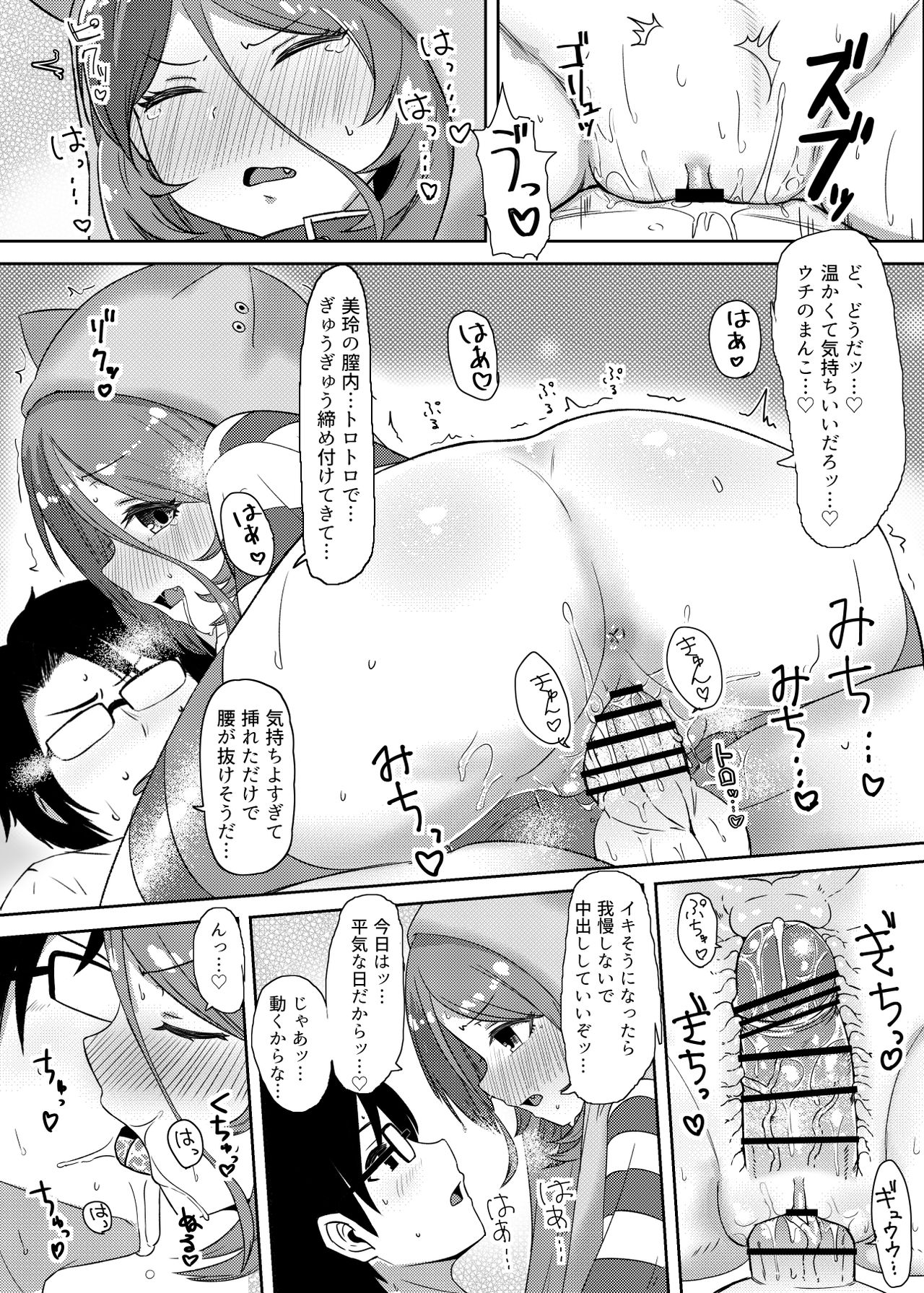 Sewayaki na Mirei-chan ga Shigotoduke no P to "Kamin" Site Ageru Hon page 7 full