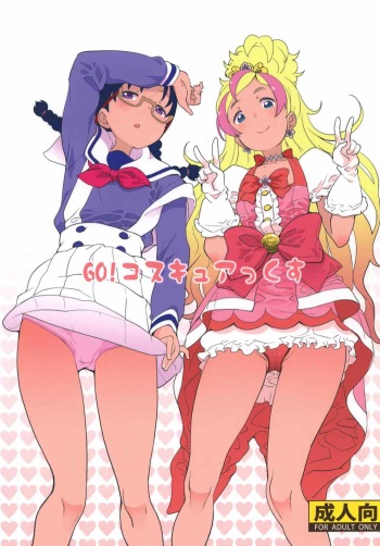 GO! CosCurex cover