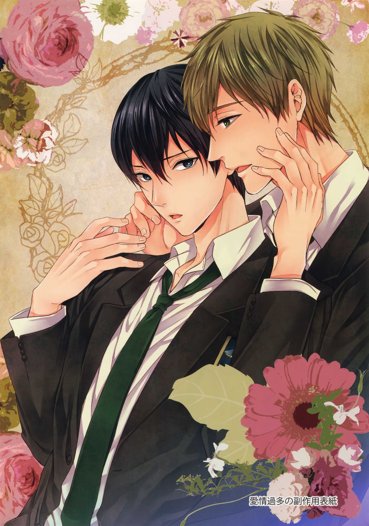 Otonamuke Mako Haru no Freedom na Matome page 5 full