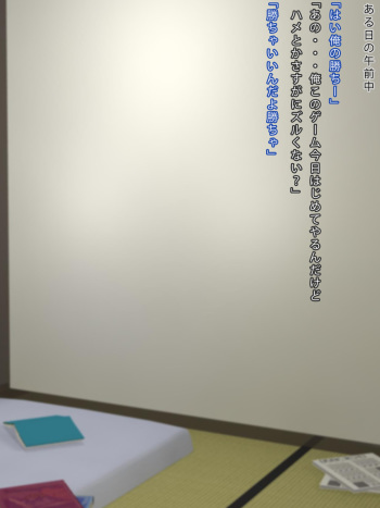 Tomodachi no Haha to Karada no Kankei cover