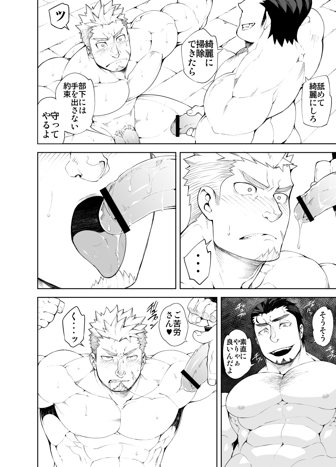 Ochita Eiyuu page 6 full