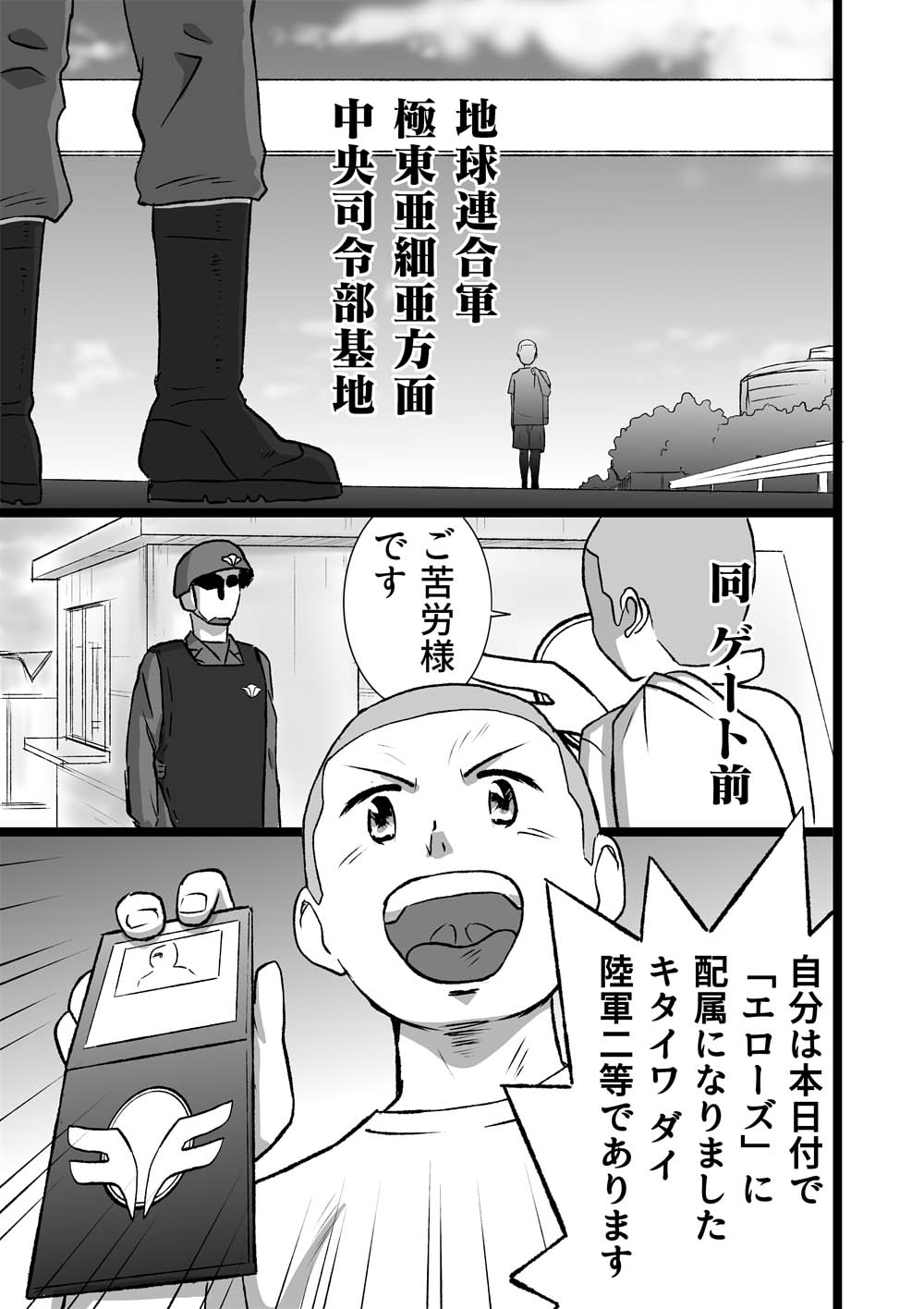 Erotica page 1 full