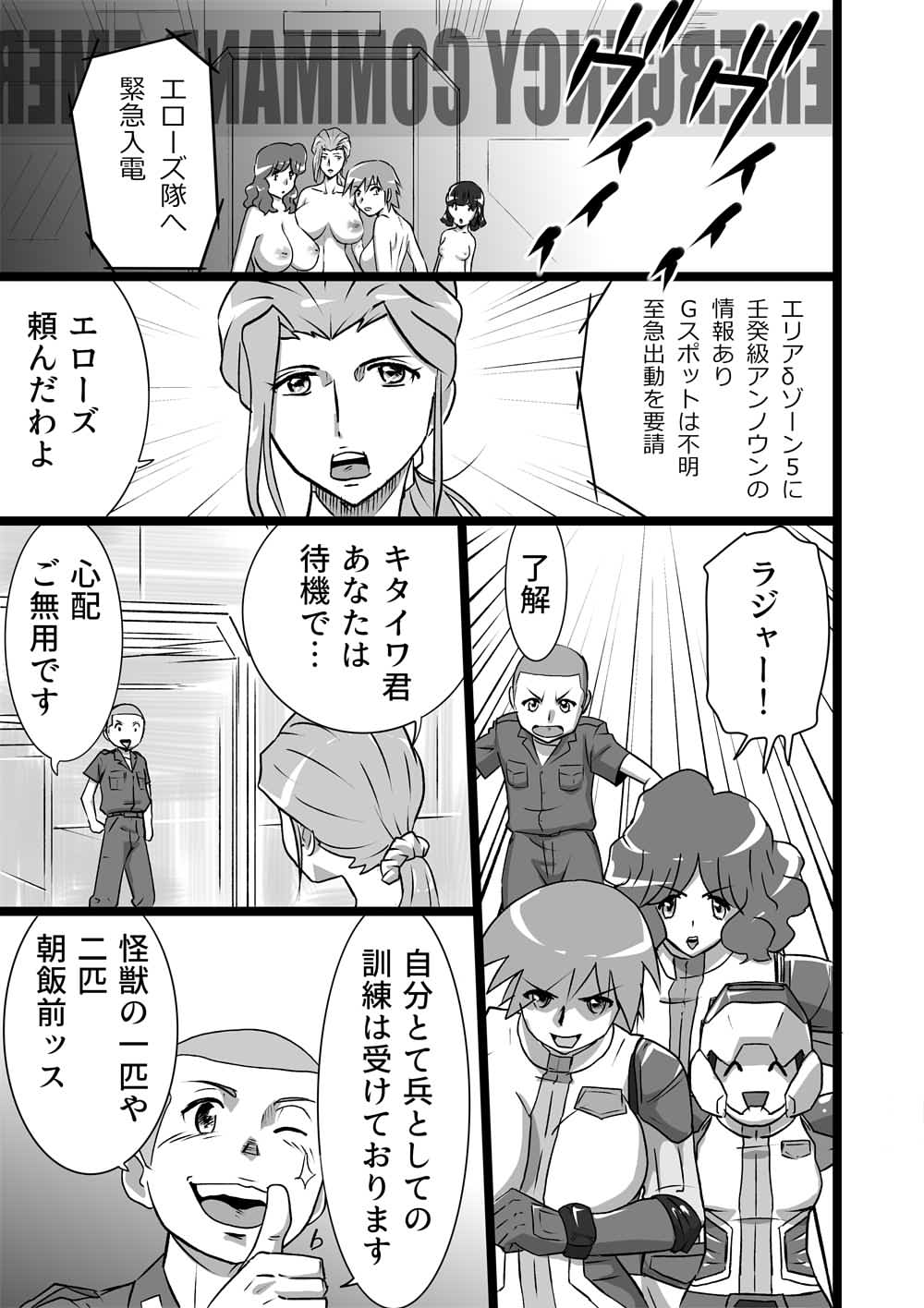 Erotica page 10 full