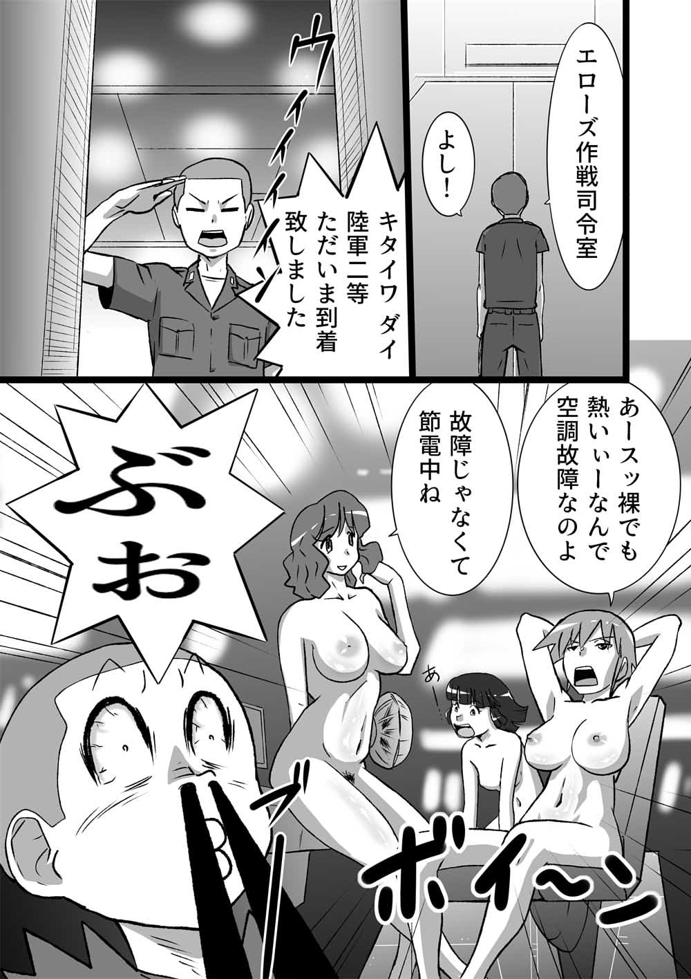 Erotica page 3 full