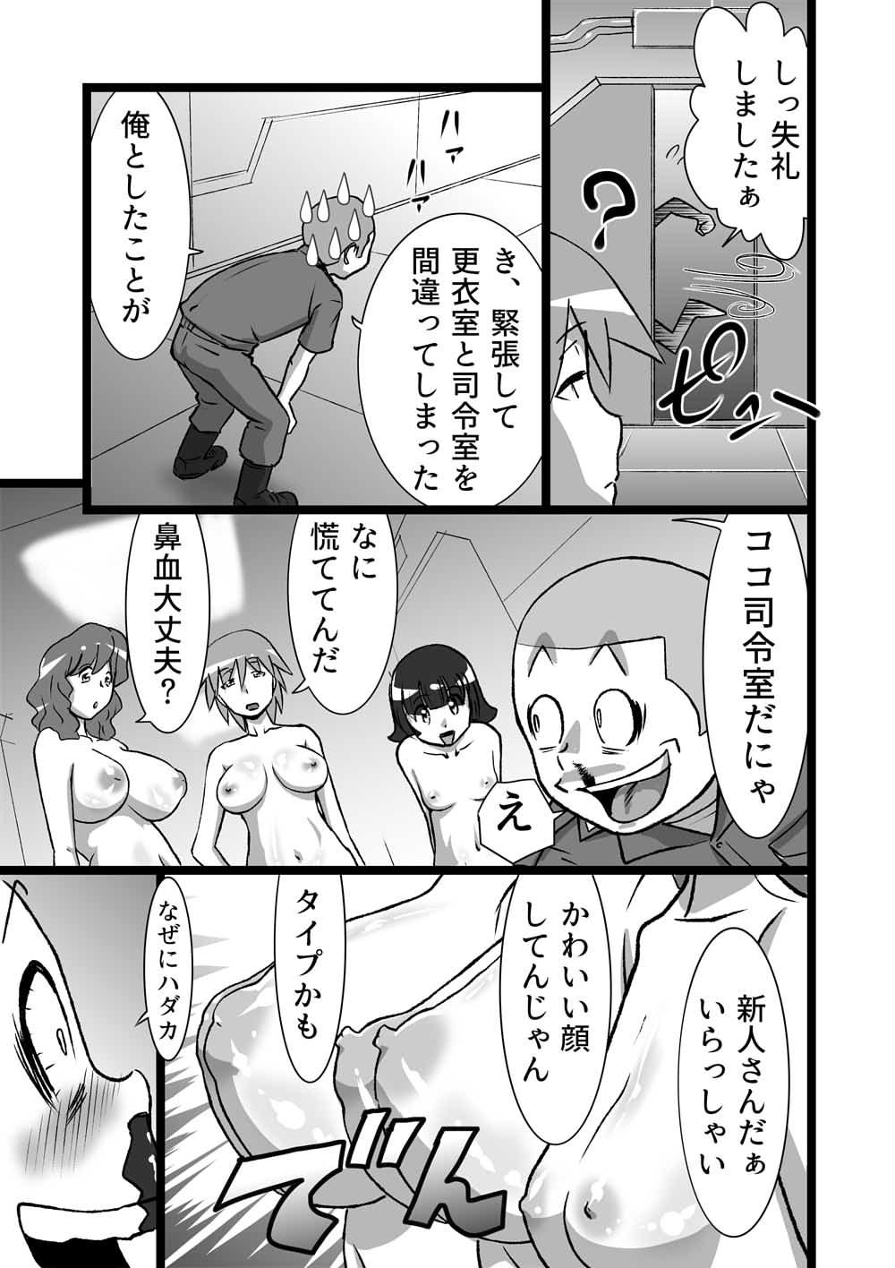 Erotica page 5 full