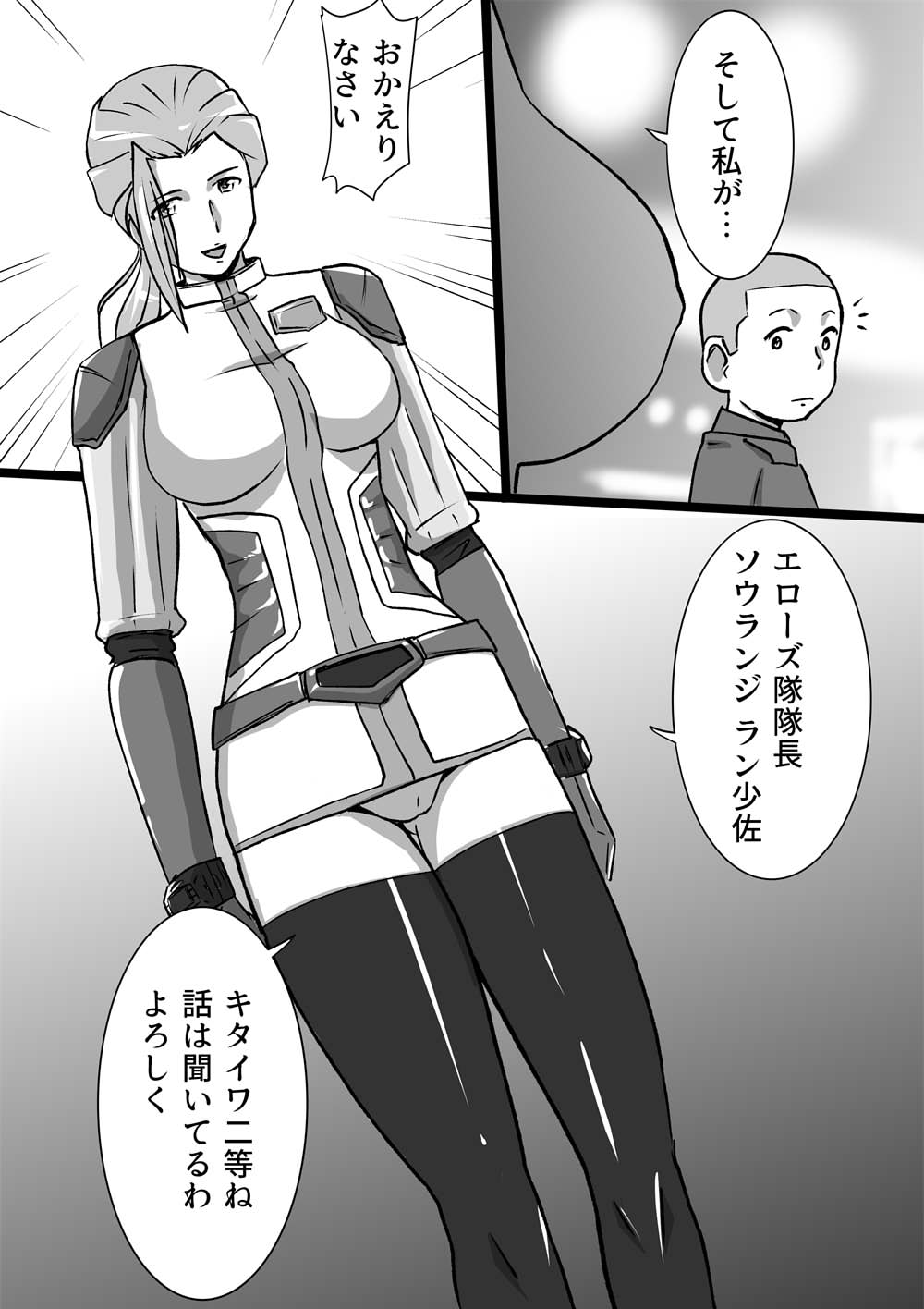 Erotica page 7 full