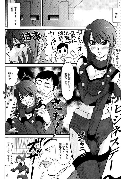 Hitozuma Motor Show page 2 full