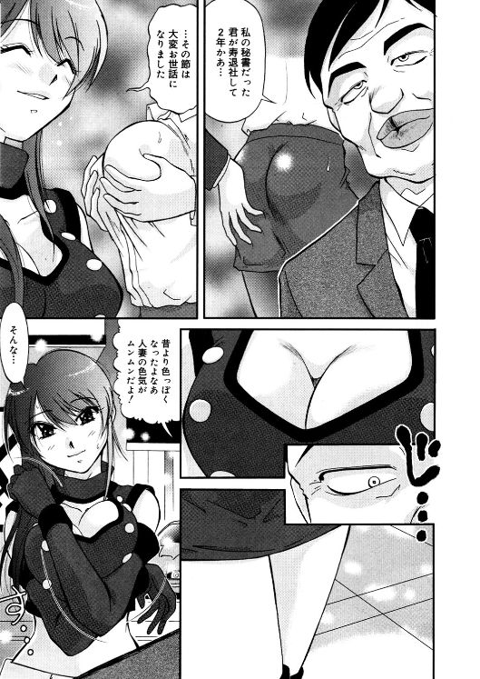 Hitozuma Motor Show page 3 full
