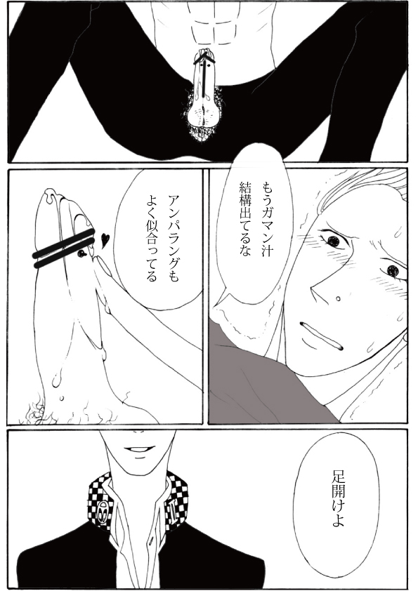 Shukan de Aokan page 5 full
