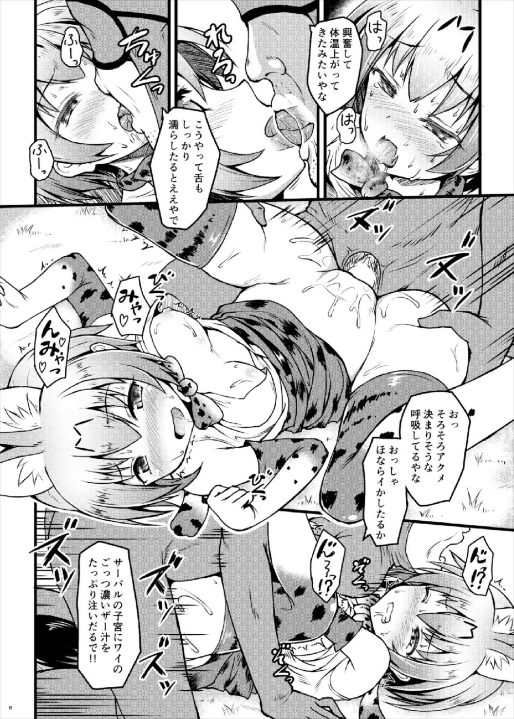 Kemonogatari page 10 full