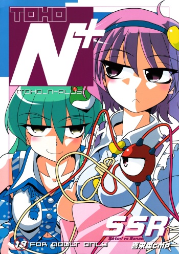 TOHO N+ SSR cover