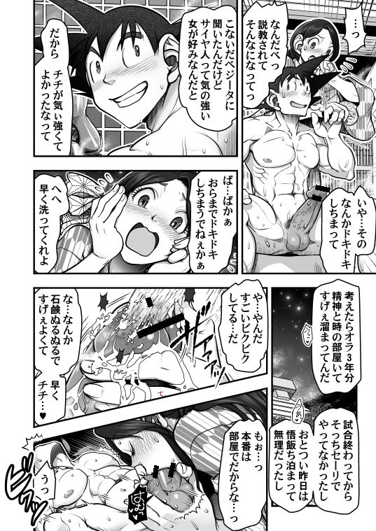 DBS #43.5 page 10 full