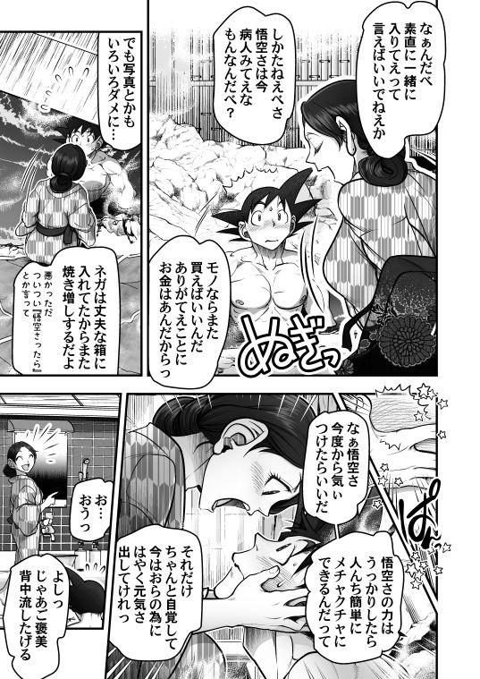 DBS #43.5 page 9 full