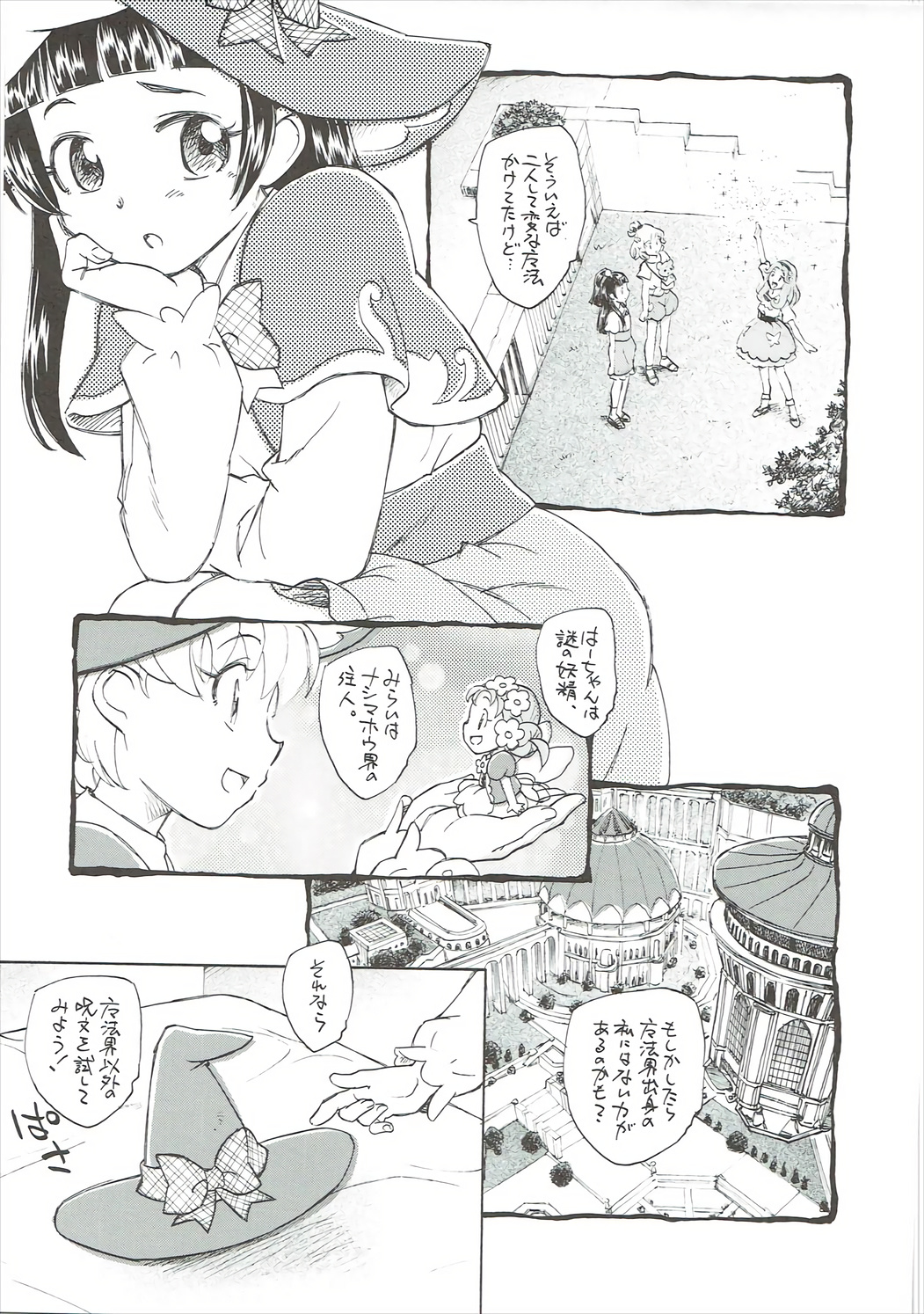 Himitsu no Riko-chan page 4 full