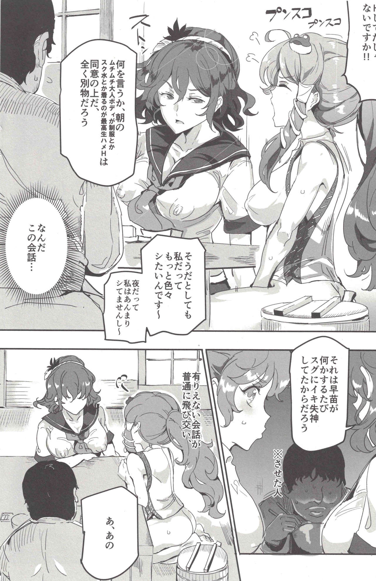 Oidemase!! Jiyuu Fuuzoku Gensoukyou 2-haku 3-kka no Tabi 7 Moriya jinja &amp; tengu Hen page 7 full