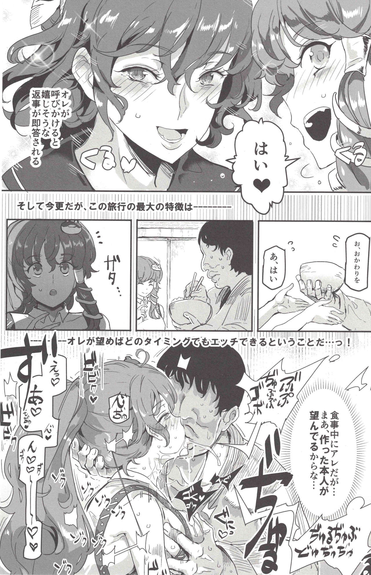 Oidemase!! Jiyuu Fuuzoku Gensoukyou 2-haku 3-kka no Tabi 7 Moriya jinja &amp; tengu Hen page 8 full