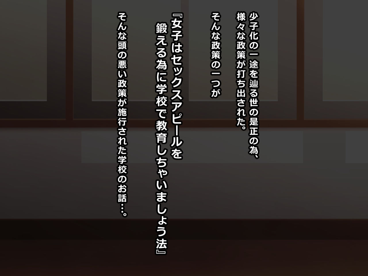 EroCos Shoushika Taisaku!! page 5 full