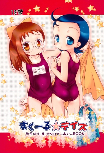 School☆Days cover